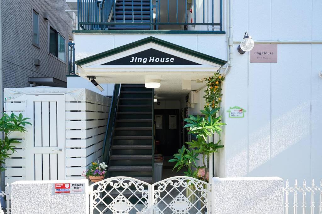 Jinghouse小岩 Direct To Shinjuku/airport/close To Station *